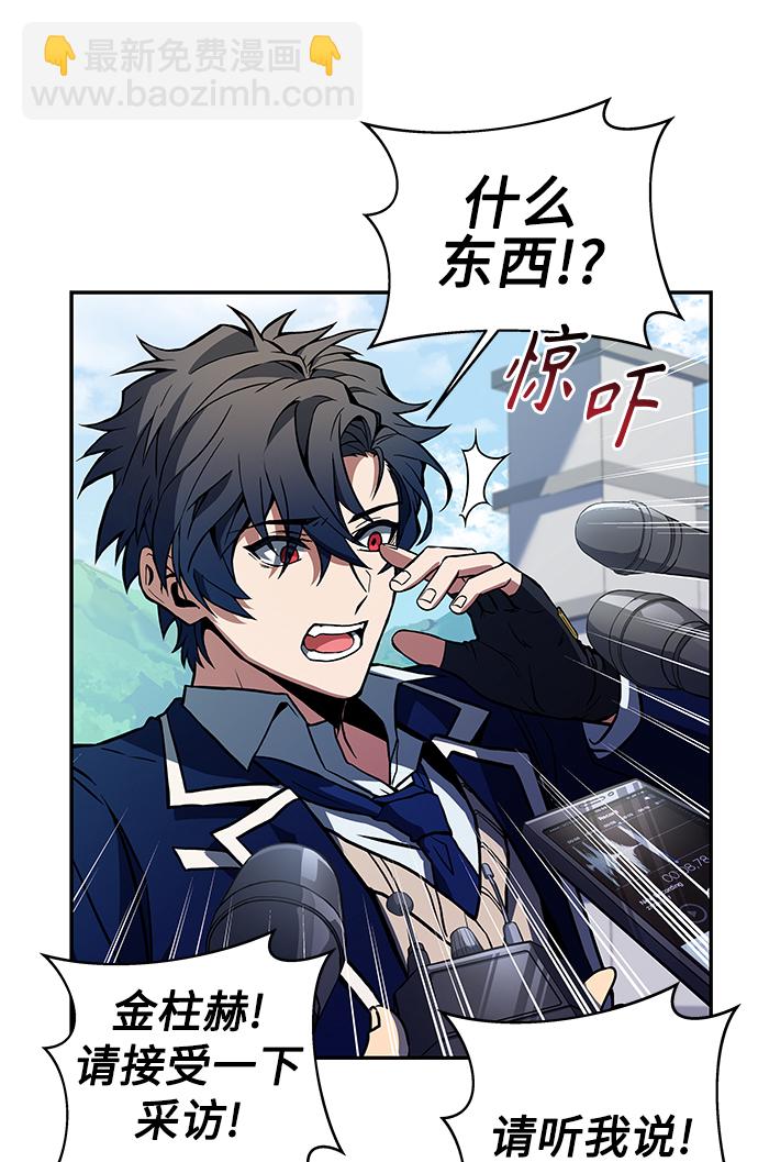 聖座們是我的弟子 - 第2話(2/2) - 4