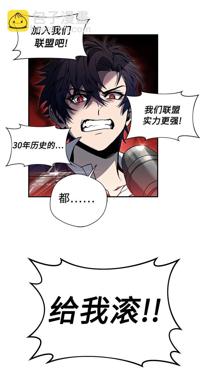 聖座們是我的弟子 - 第2話(2/2) - 1