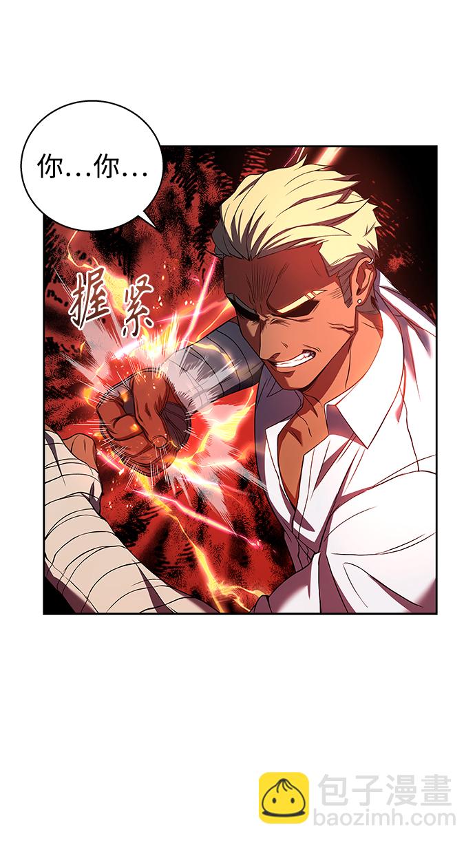 聖座們是我的弟子 - 第2話(1/2) - 8