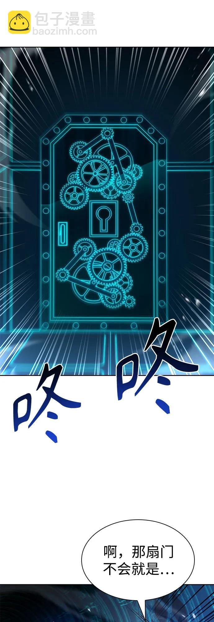 聖座們是我的弟子 - 第100話(1/2) - 5