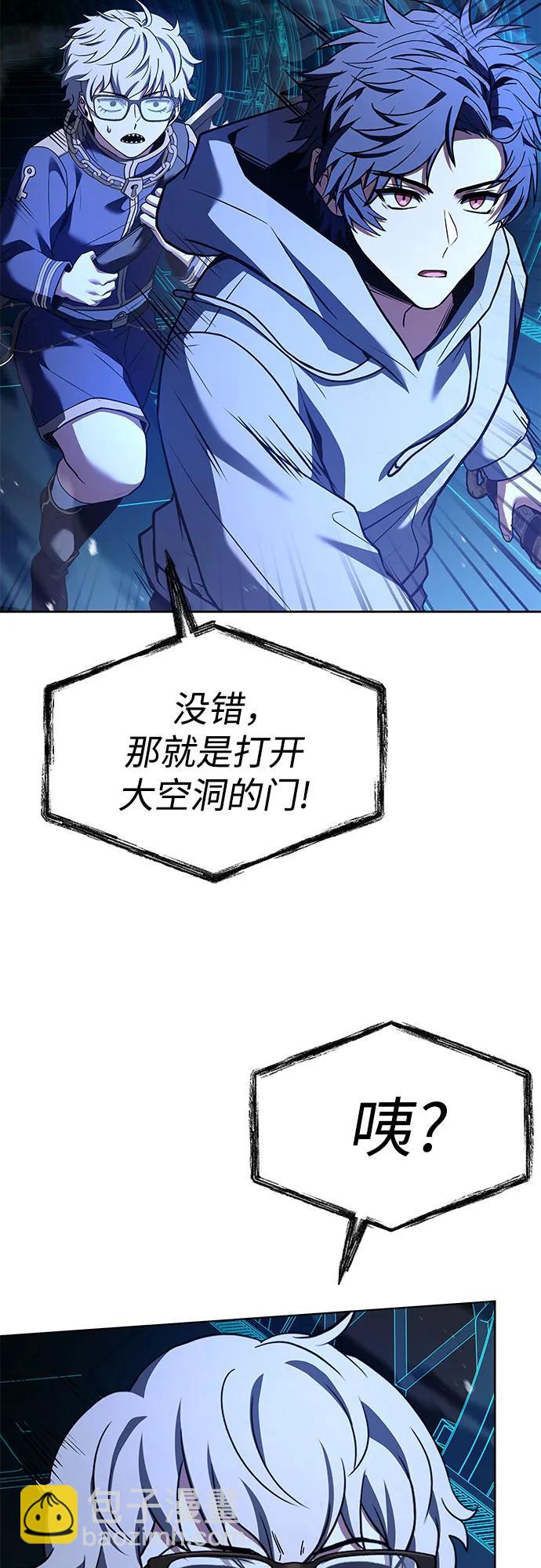 聖座們是我的弟子 - 第100話(1/2) - 6