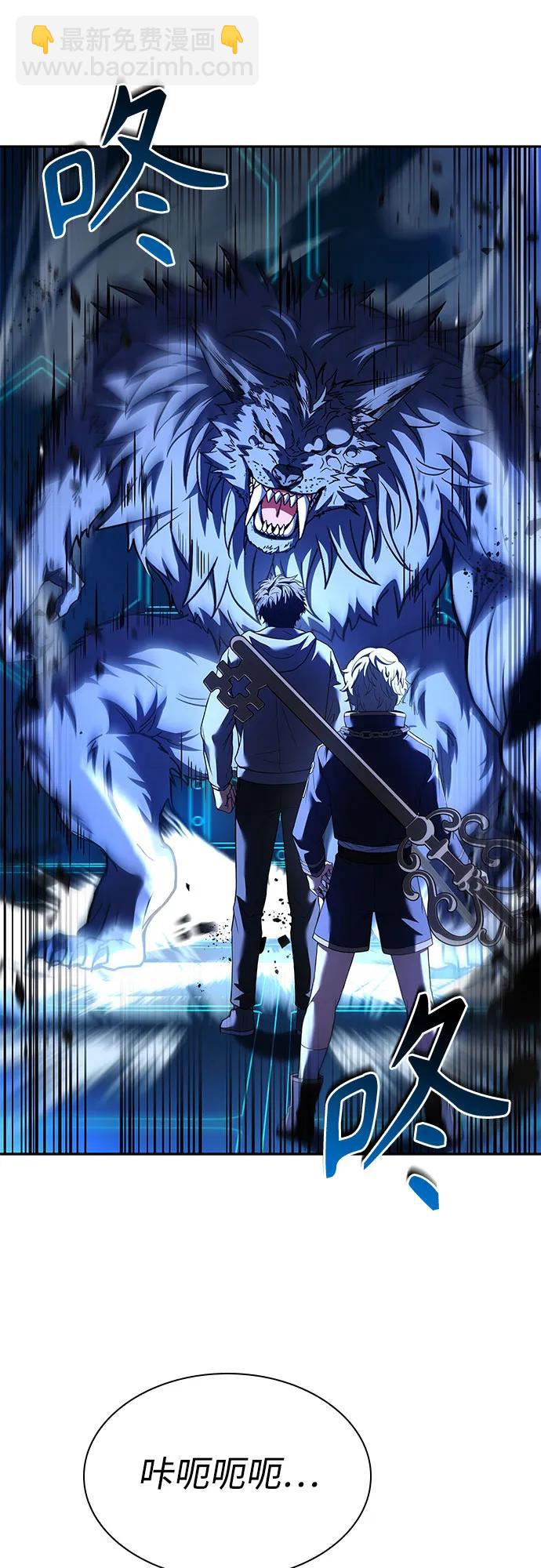 聖座們是我的弟子 - 第100話(1/2) - 1