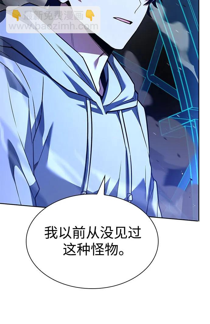 聖座們是我的弟子 - 第100話(1/2) - 3