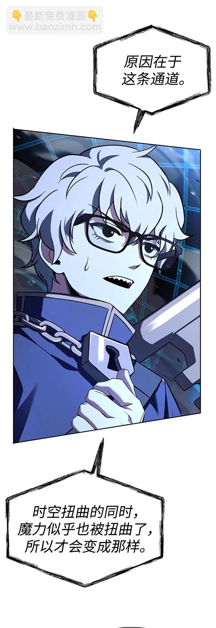 聖座們是我的弟子 - 第100話(1/2) - 4