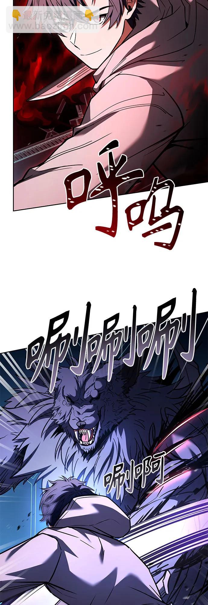 聖座們是我的弟子 - 第100話(1/2) - 1