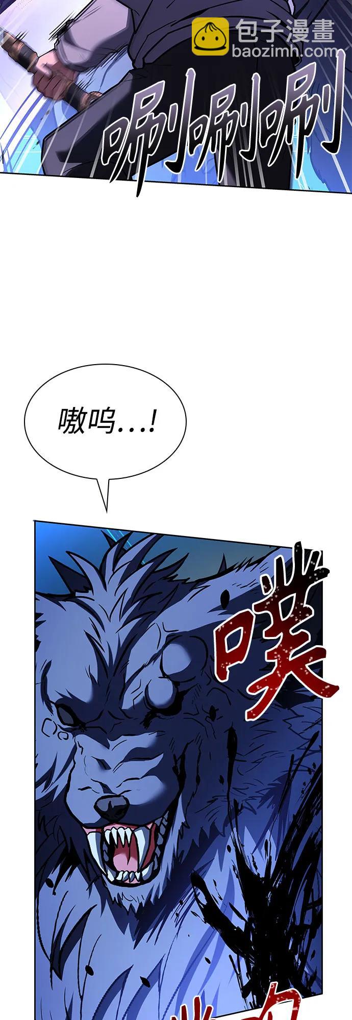 聖座們是我的弟子 - 第100話(1/2) - 2