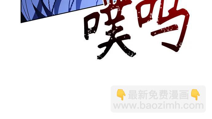 聖座們是我的弟子 - 第100話(1/2) - 3