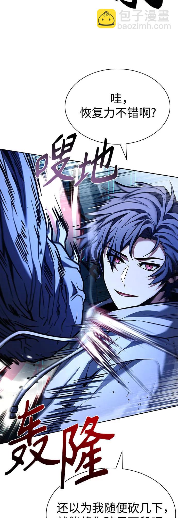 聖座們是我的弟子 - 第100話(1/2) - 5