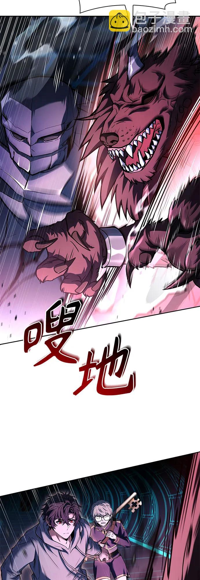 聖座們是我的弟子 - 第100話(1/2) - 3