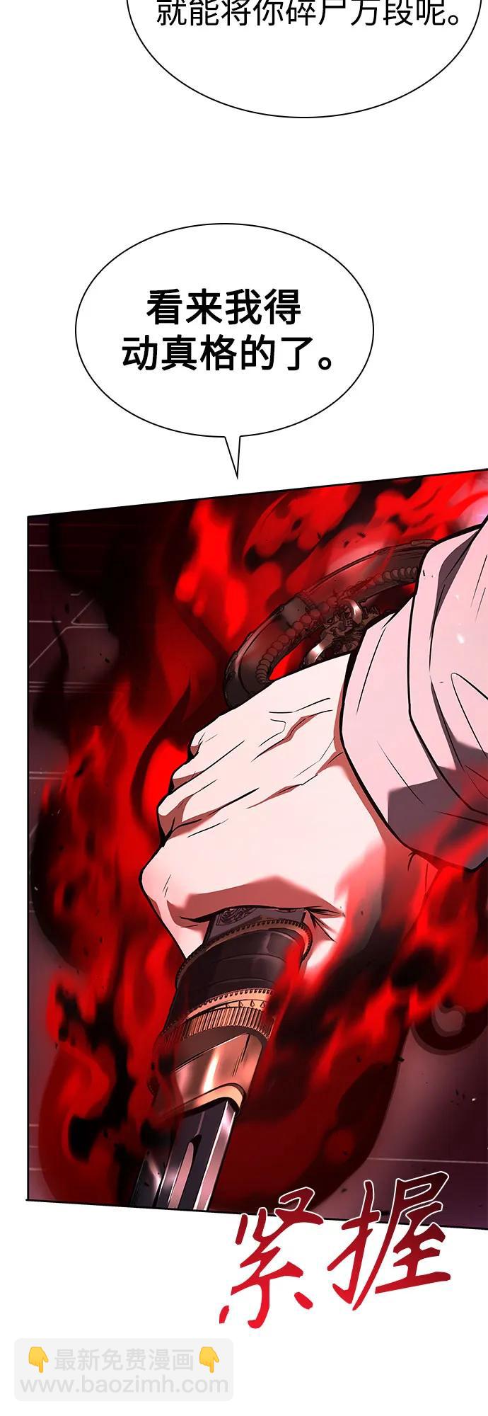 聖座們是我的弟子 - 第100話(1/2) - 6