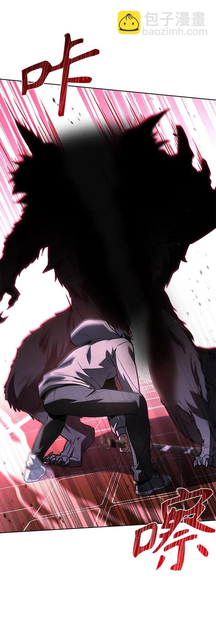 聖座們是我的弟子 - 第100話(1/2) - 7