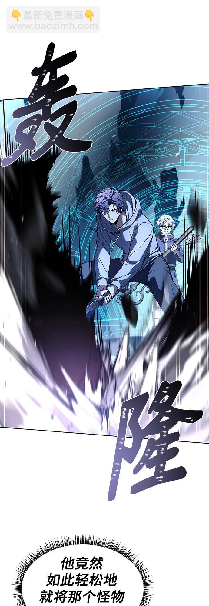 聖座們是我的弟子 - 第100話(1/2) - 8