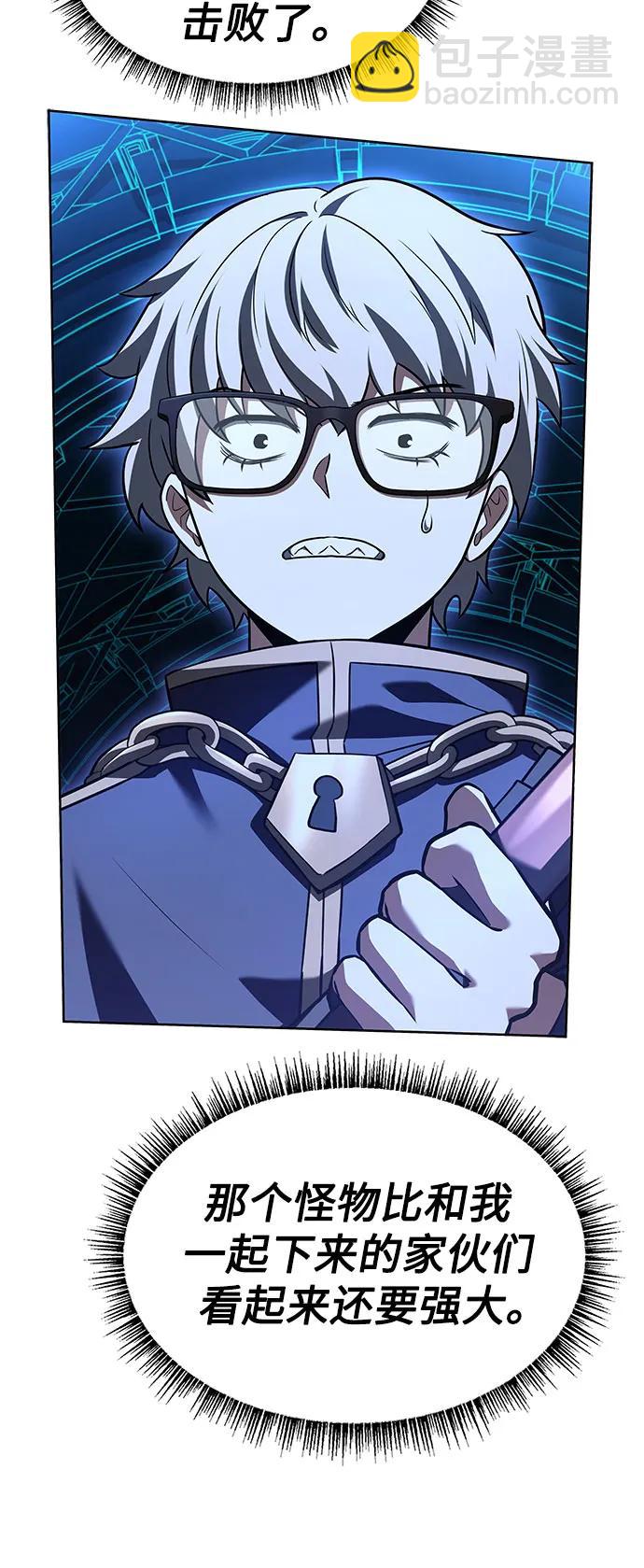 聖座們是我的弟子 - 第100話(1/2) - 1