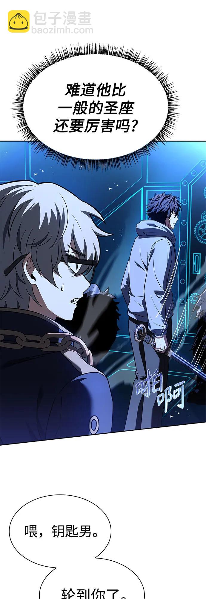 聖座們是我的弟子 - 第100話(1/2) - 2