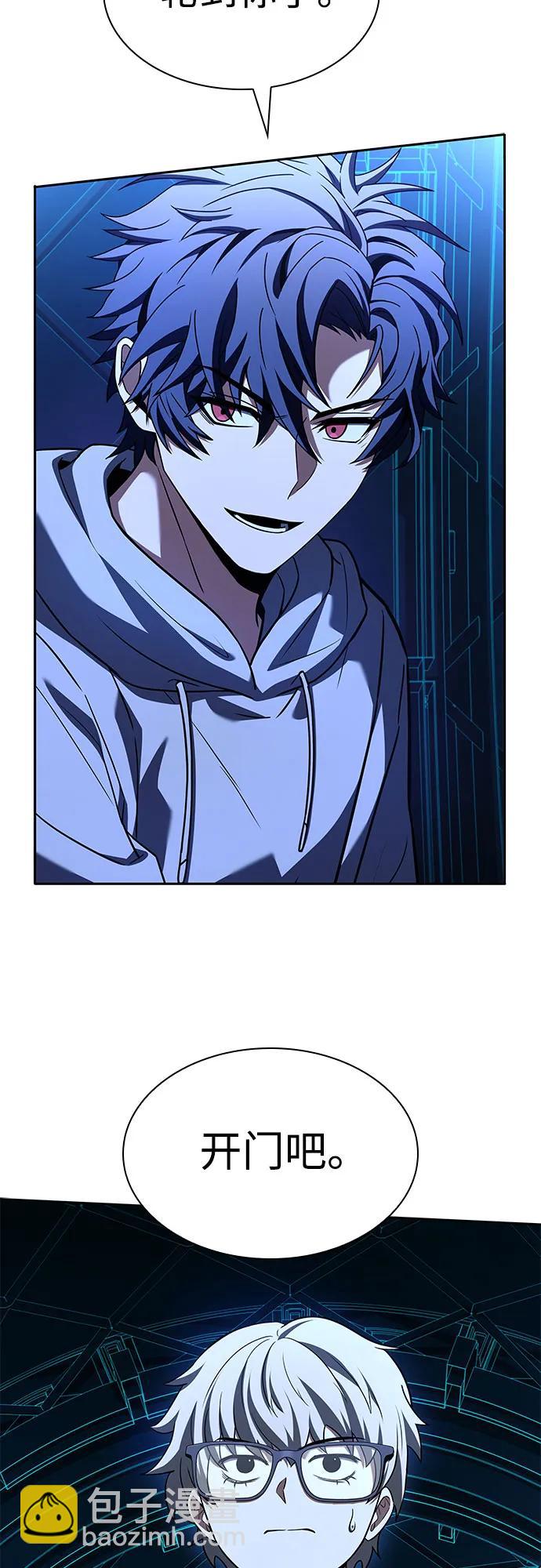 聖座們是我的弟子 - 第100話(1/2) - 3