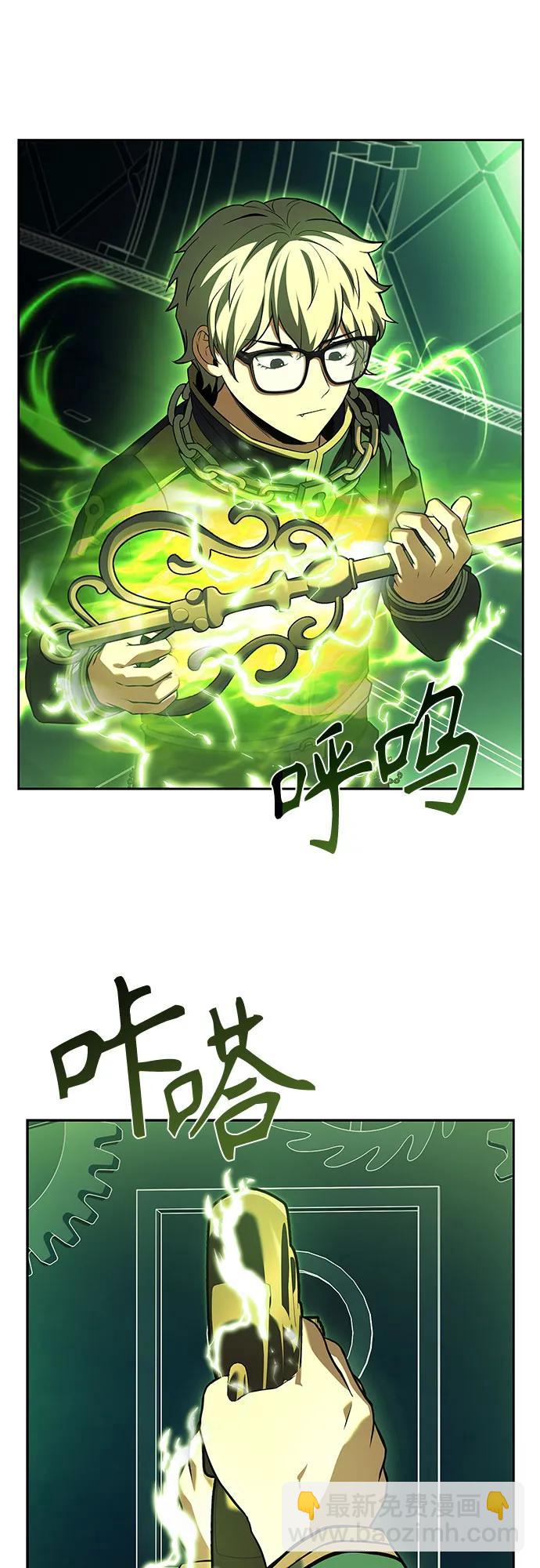 聖座們是我的弟子 - 第100話(1/2) - 6