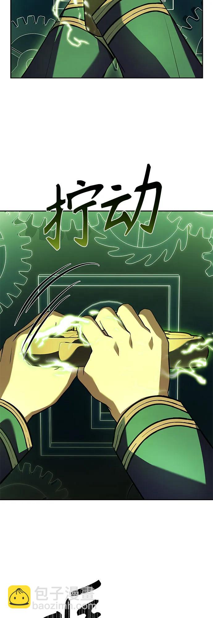 聖座們是我的弟子 - 第100話(1/2) - 7