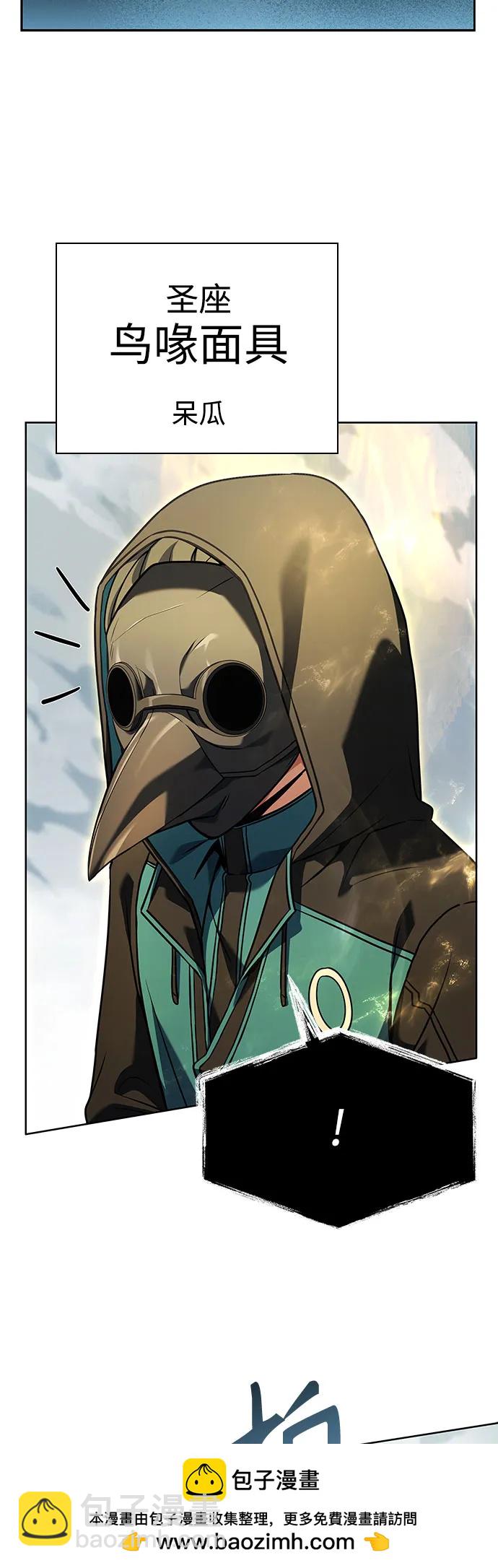 聖座們是我的弟子 - 第100話(1/2) - 2