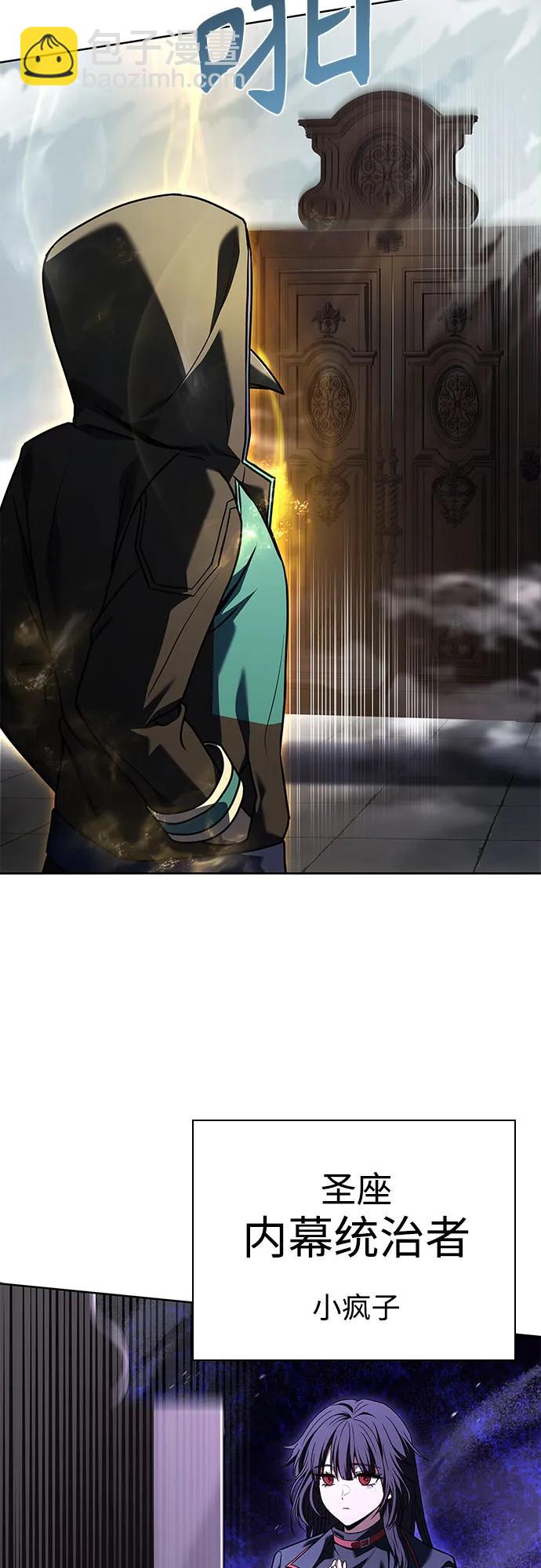 聖座們是我的弟子 - 第100話(2/2) - 5