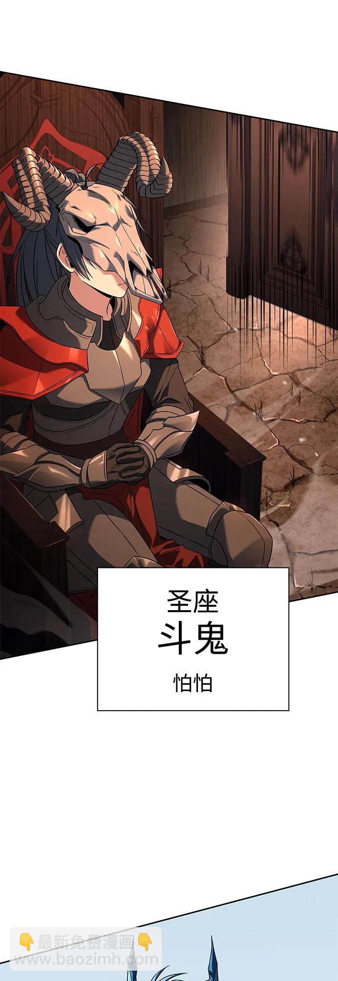 聖座們是我的弟子 - 第100話(2/2) - 1