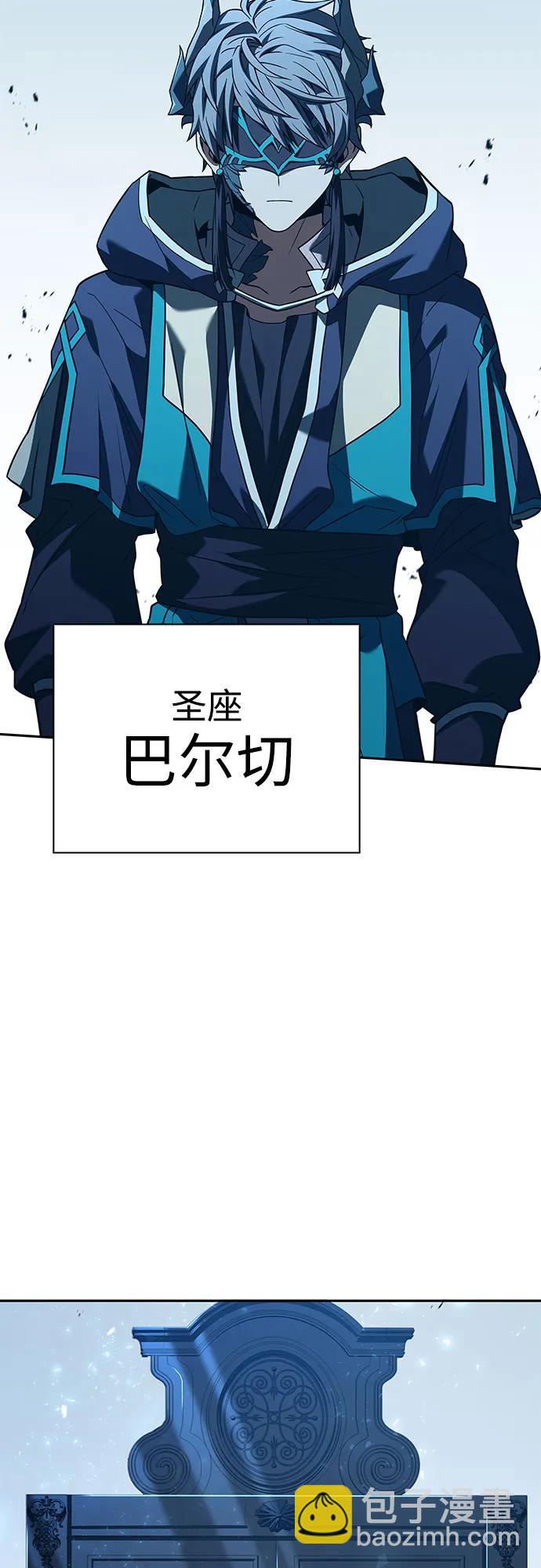 聖座們是我的弟子 - 第100話(2/2) - 2