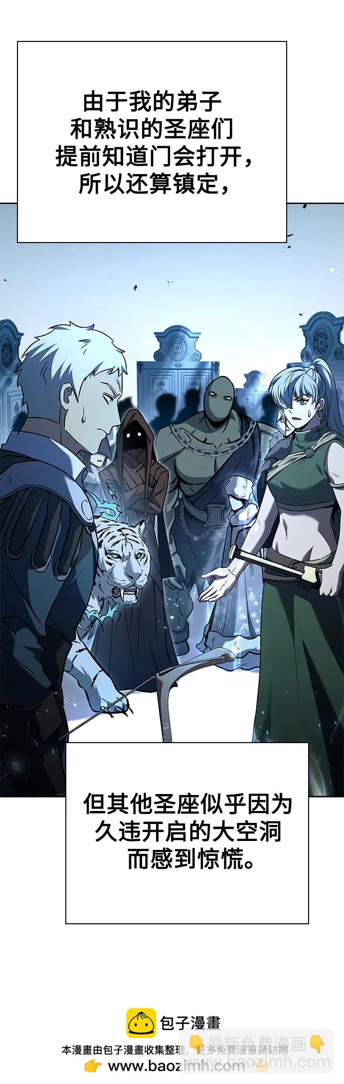 聖座們是我的弟子 - 第100話(2/2) - 5