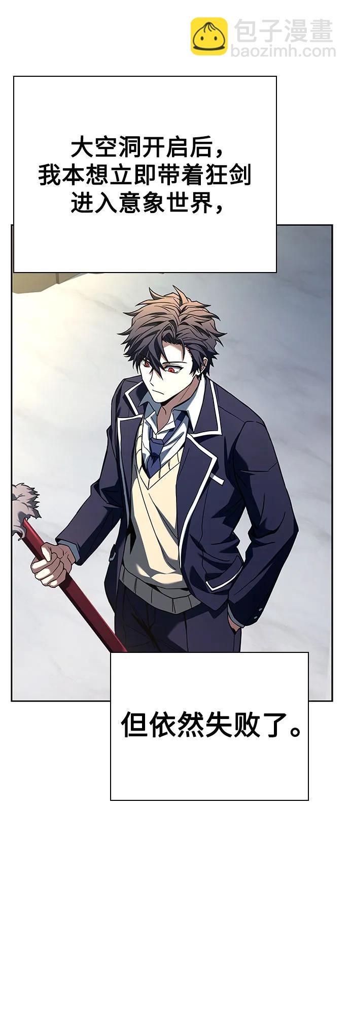 聖座們是我的弟子 - 第100話(2/2) - 6