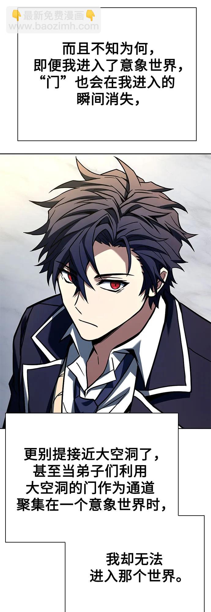 聖座們是我的弟子 - 第100話(2/2) - 1