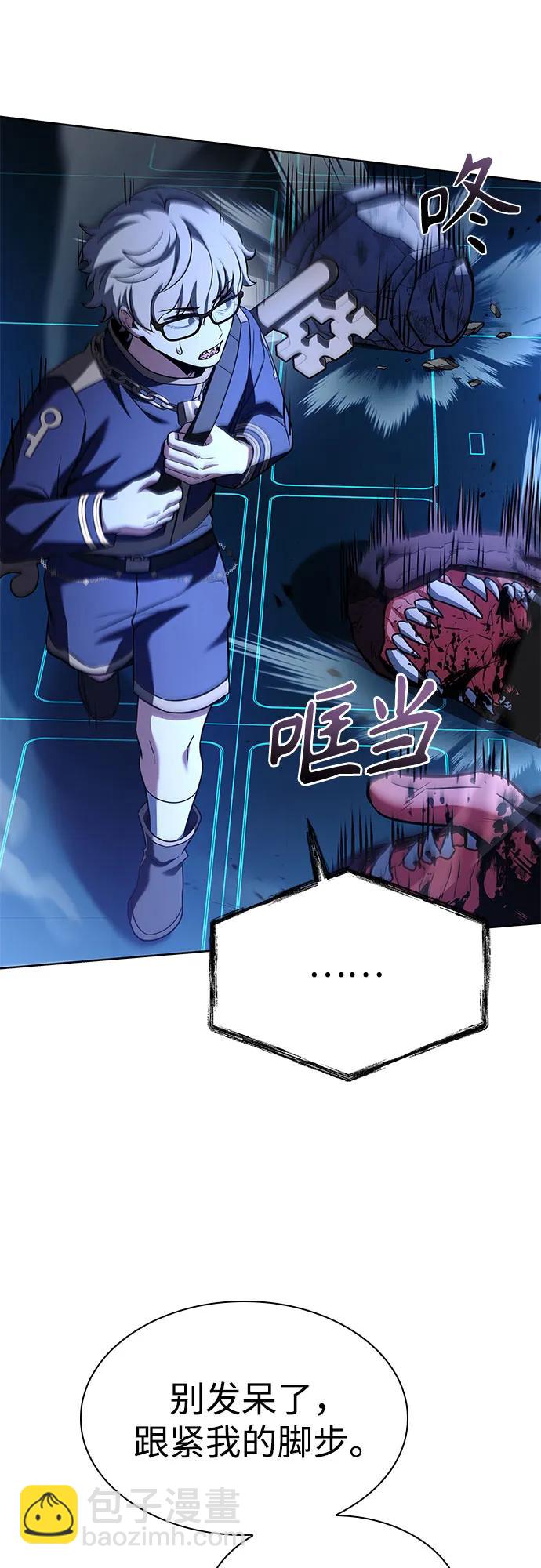 聖座們是我的弟子 - 第100話(1/2) - 6