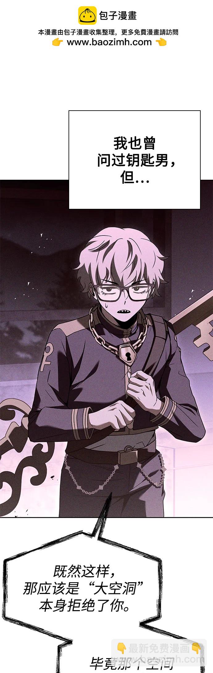 聖座們是我的弟子 - 第100話(2/2) - 3