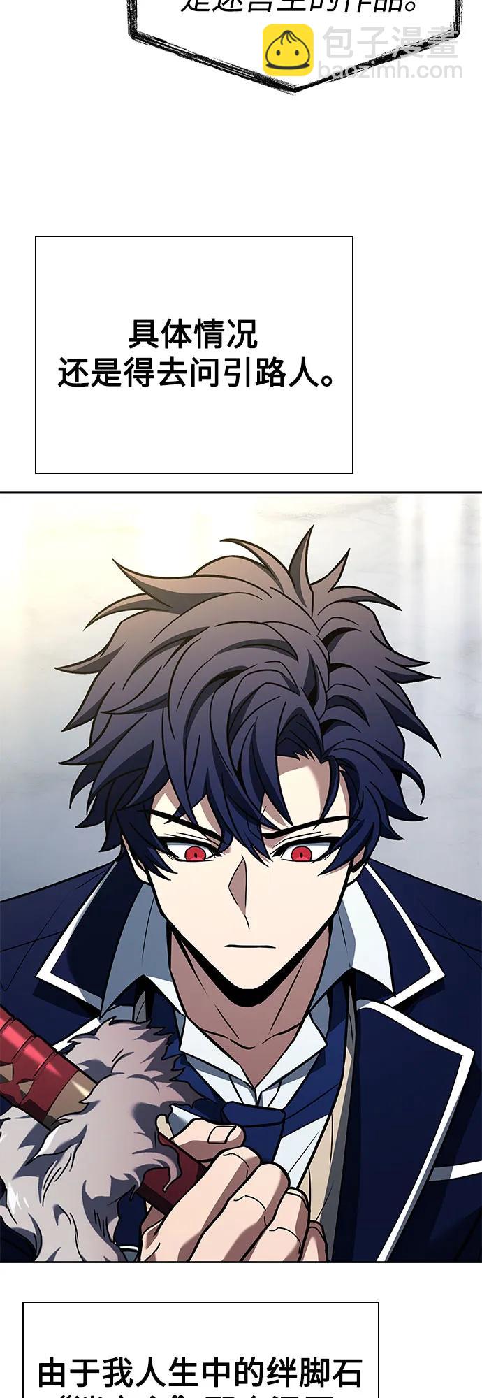 聖座們是我的弟子 - 第100話(2/2) - 4