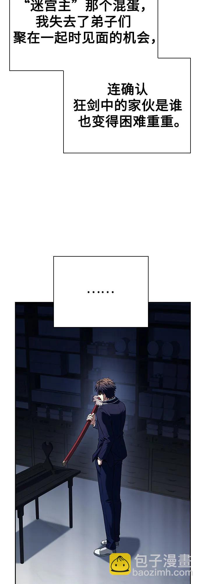 聖座們是我的弟子 - 第100話(2/2) - 5