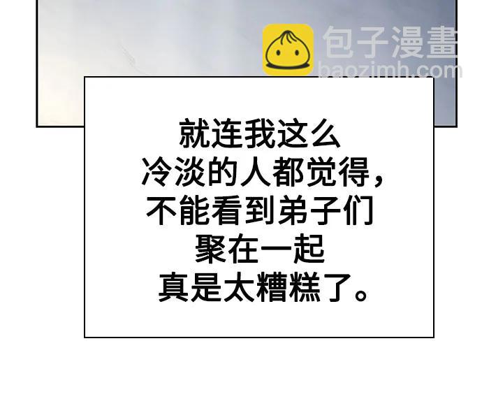 聖座們是我的弟子 - 第100話(2/2) - 6