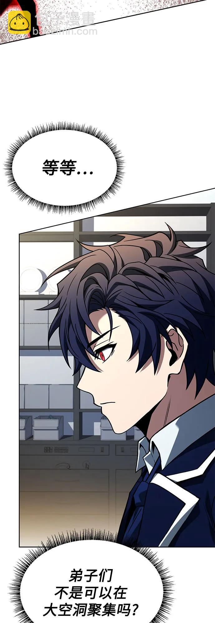 聖座們是我的弟子 - 第100話(2/2) - 2