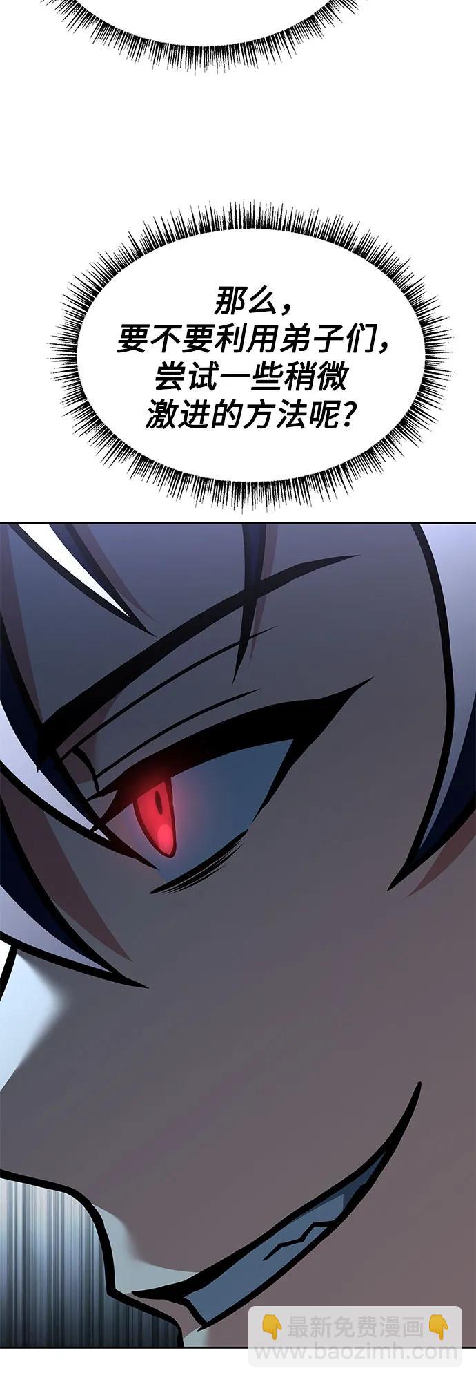 聖座們是我的弟子 - 第100話(2/2) - 3