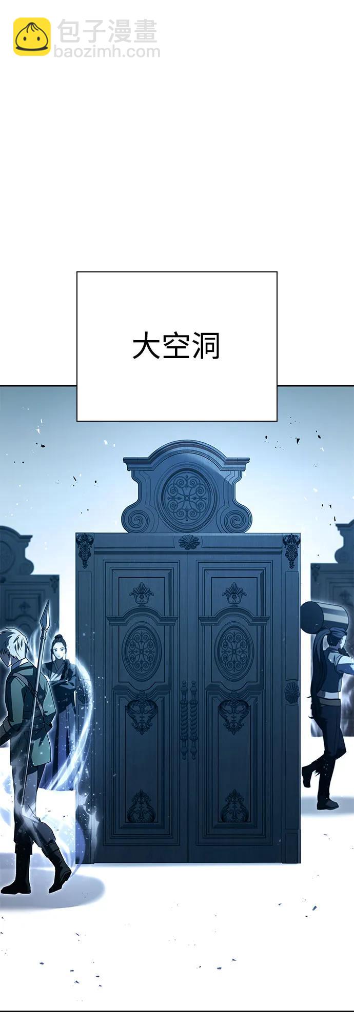 聖座們是我的弟子 - 第100話(2/2) - 5