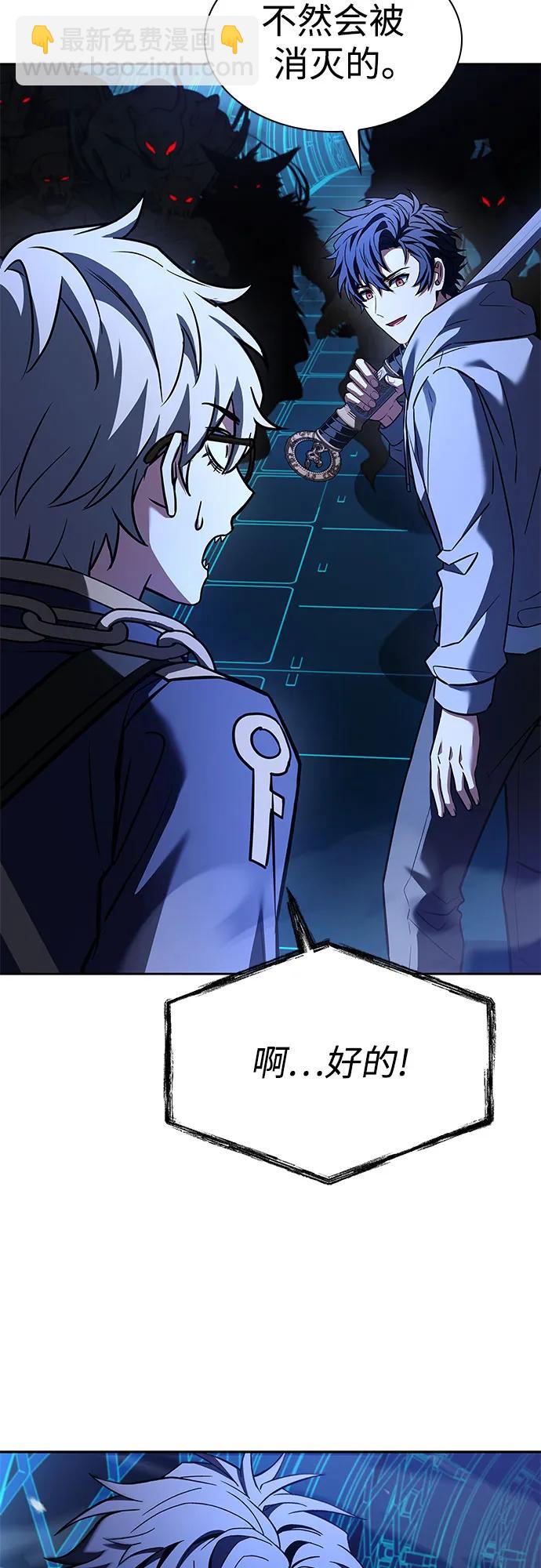 聖座們是我的弟子 - 第100話(1/2) - 7