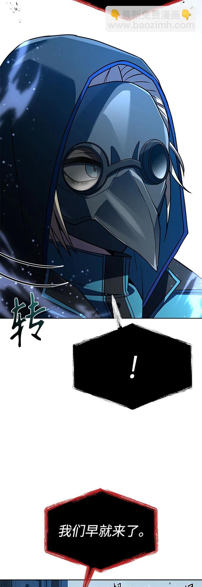 聖座們是我的弟子 - 第100話(2/2) - 1