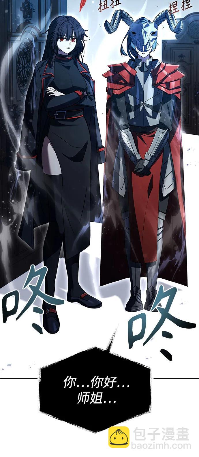 聖座們是我的弟子 - 第100話(2/2) - 2