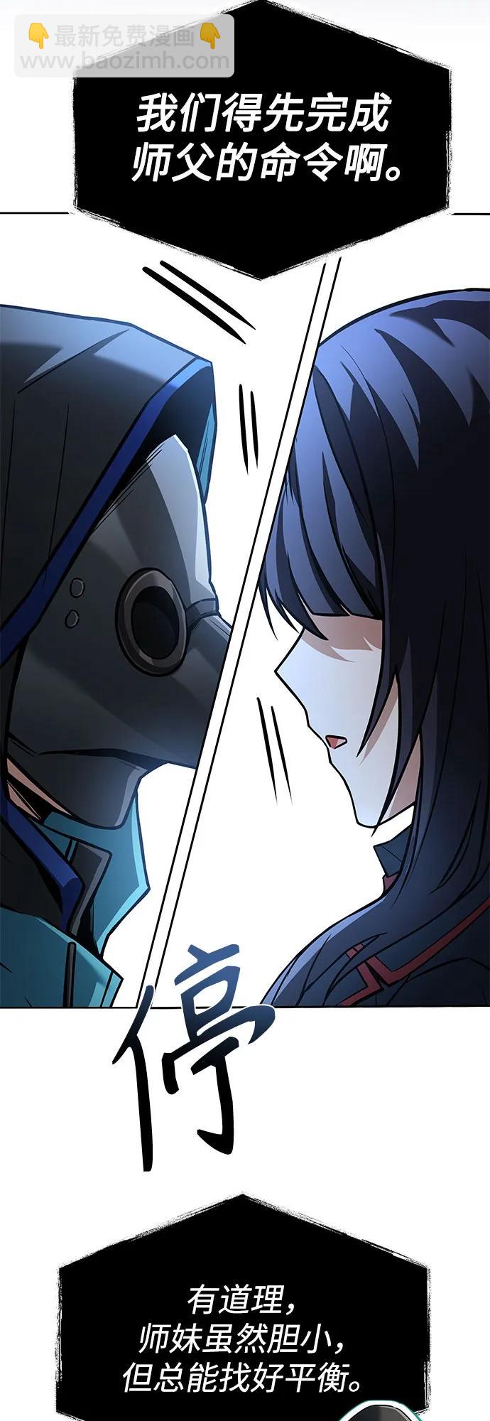 聖座們是我的弟子 - 第100話(2/2) - 1