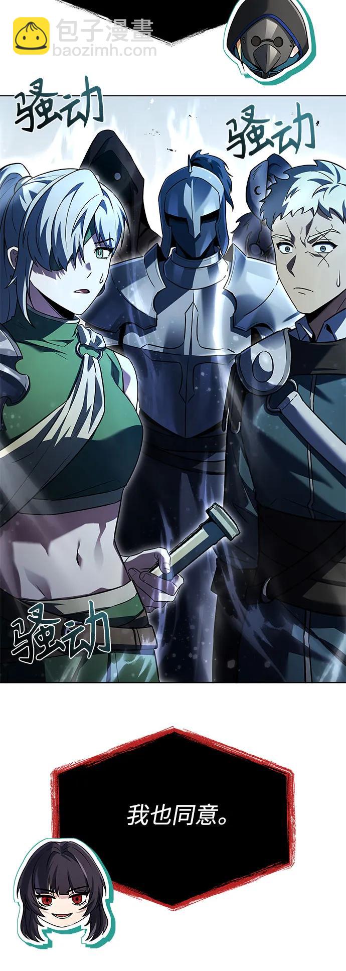 聖座們是我的弟子 - 第100話(2/2) - 2