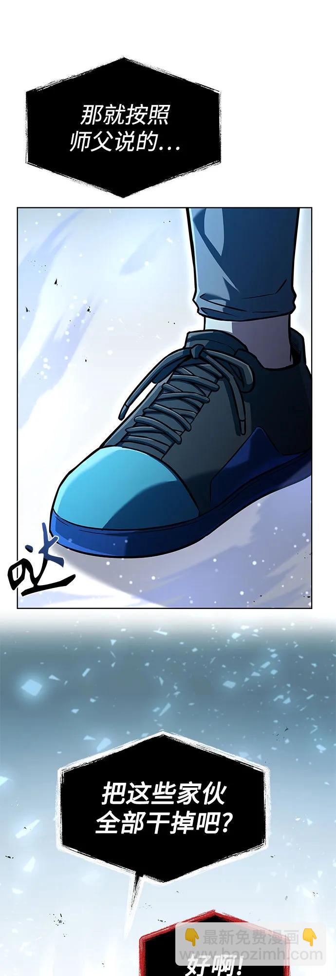 聖座們是我的弟子 - 第100話(2/2) - 3