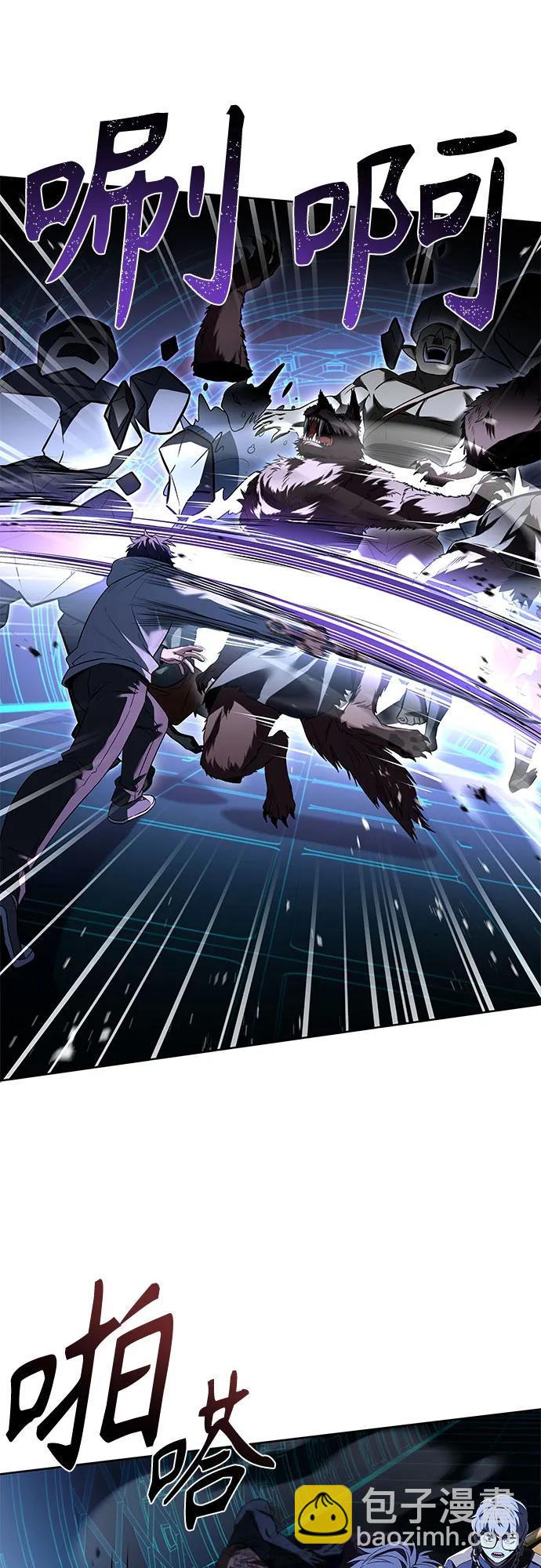 聖座們是我的弟子 - 第100話(1/2) - 1