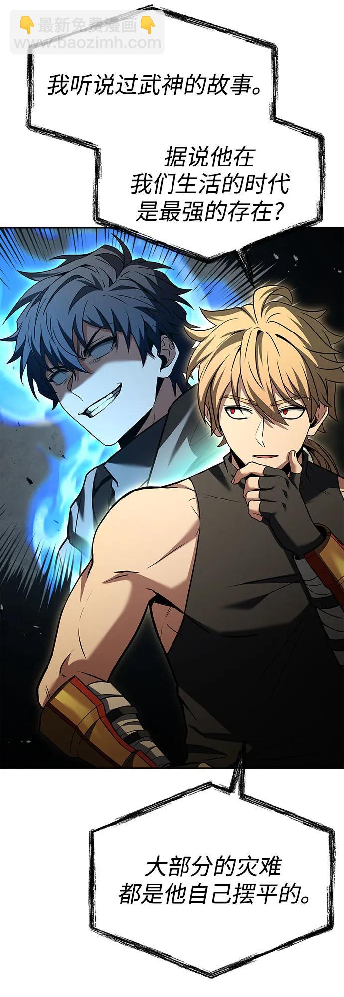 聖座們是我的弟子 - 第102話(1/2) - 2