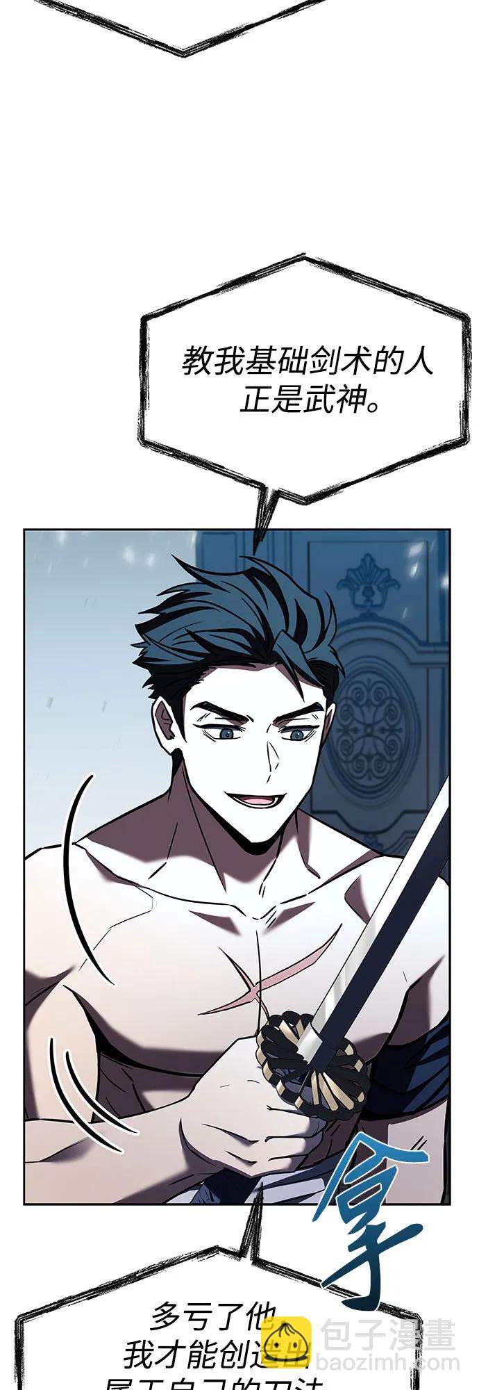 聖座們是我的弟子 - 第102話(1/2) - 4