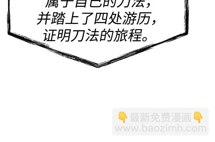 聖座們是我的弟子 - 第102話(1/2) - 5