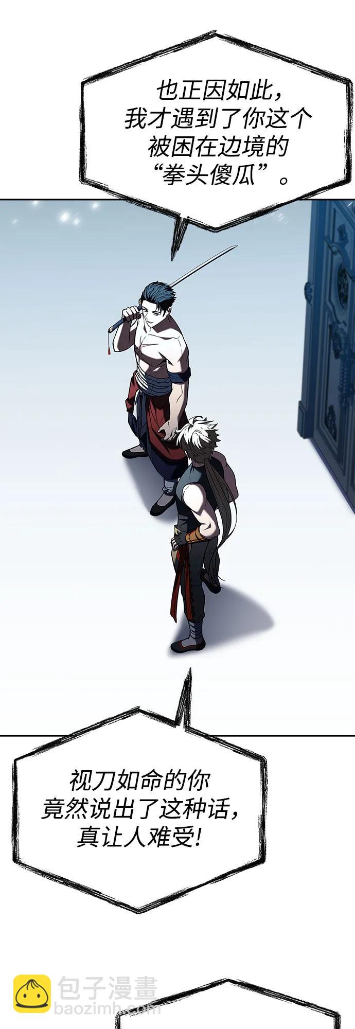 聖座們是我的弟子 - 第102話(1/2) - 6