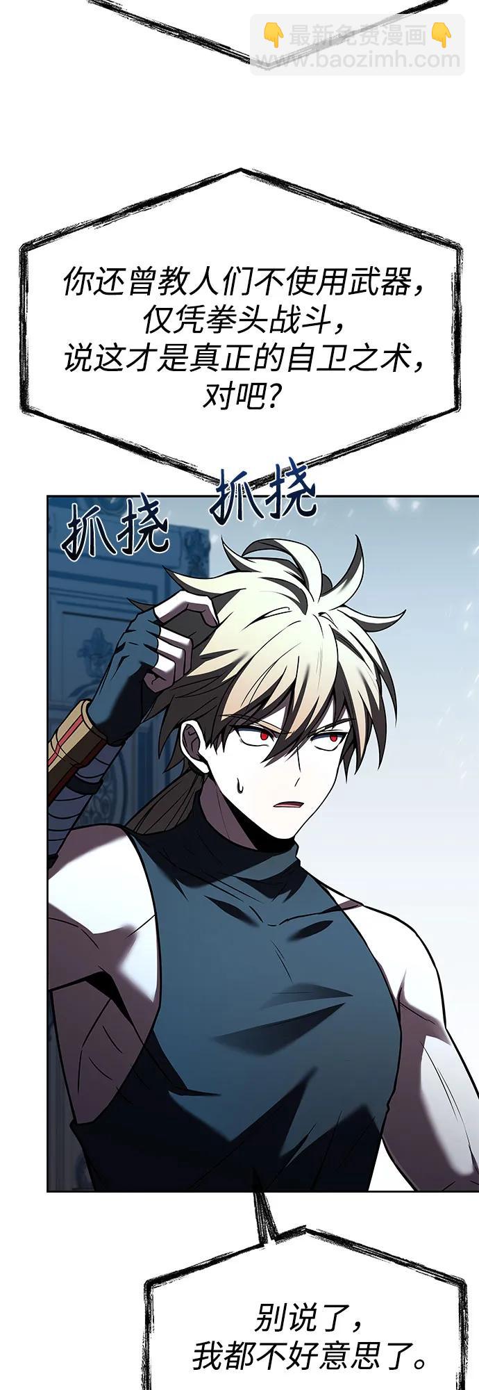 聖座們是我的弟子 - 第102話(1/2) - 8