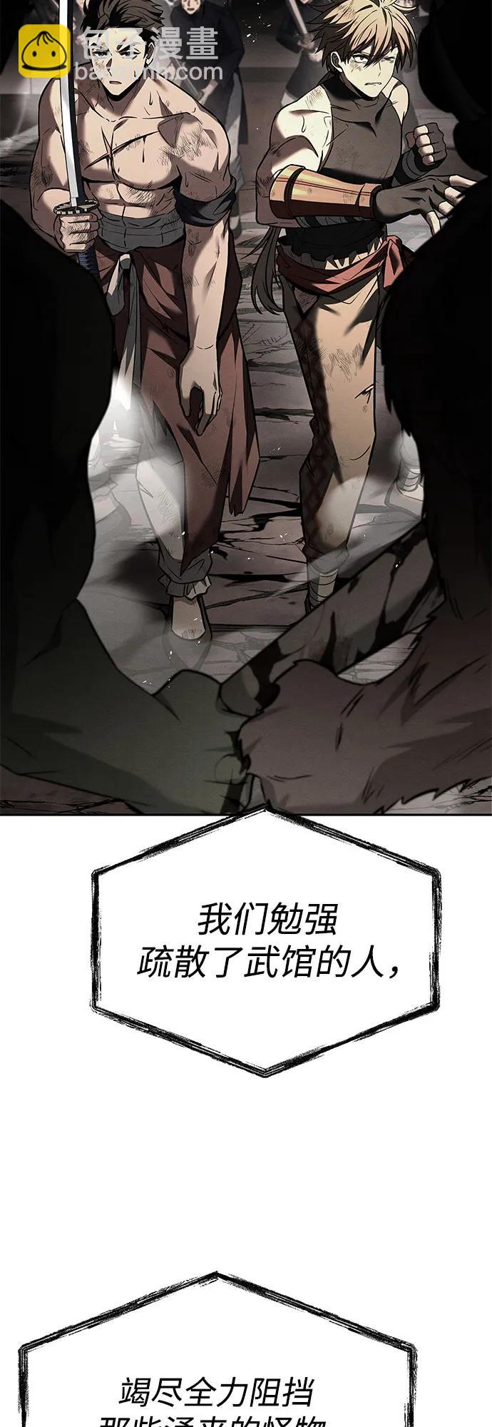 聖座們是我的弟子 - 第102話(1/2) - 3