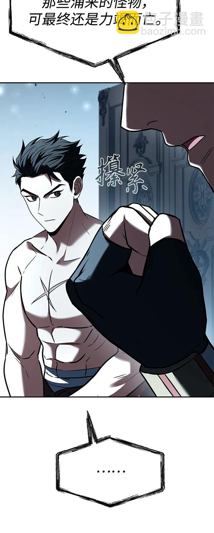 聖座們是我的弟子 - 第102話(1/2) - 4